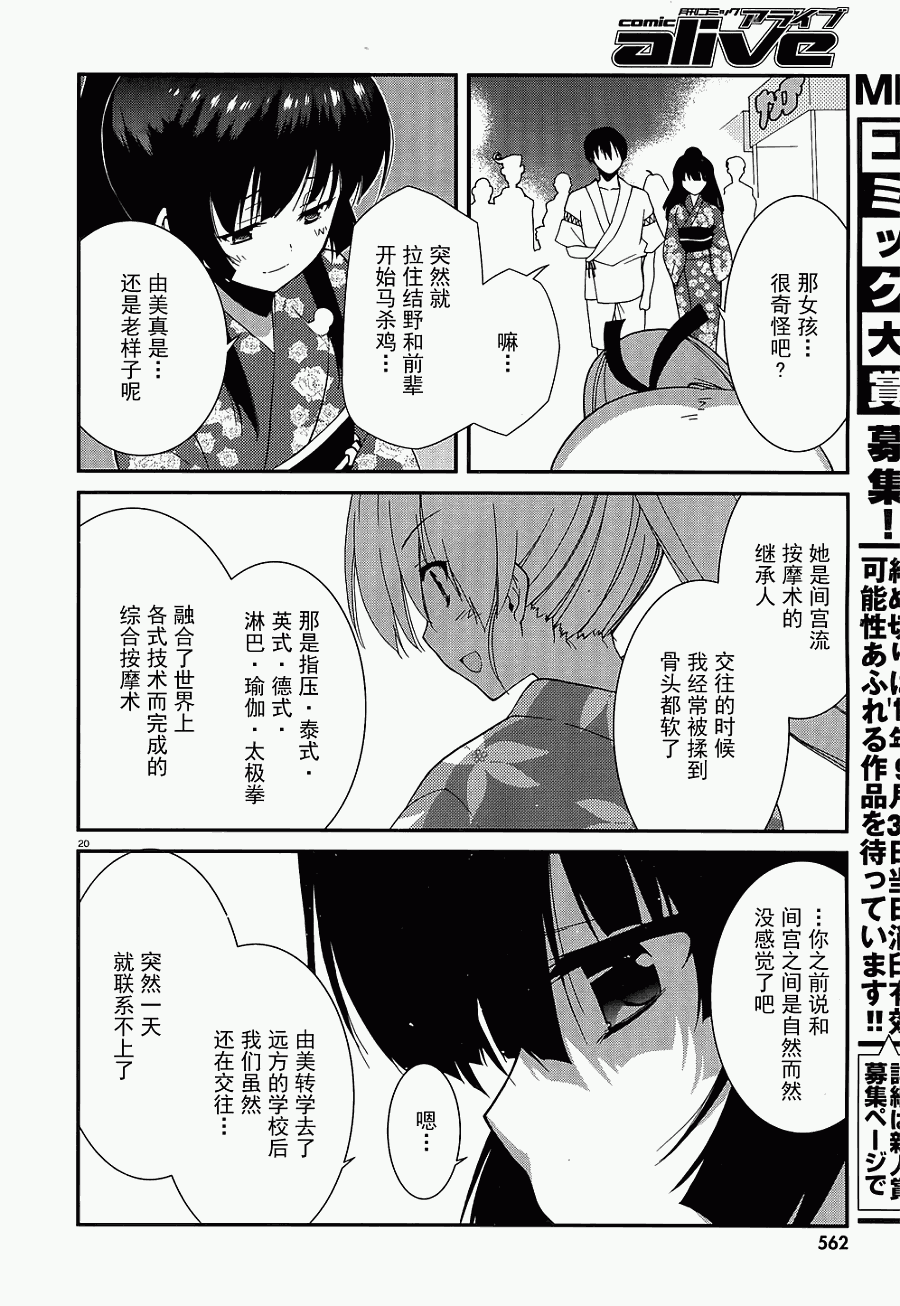 《MM一族》漫画 mm一族24集