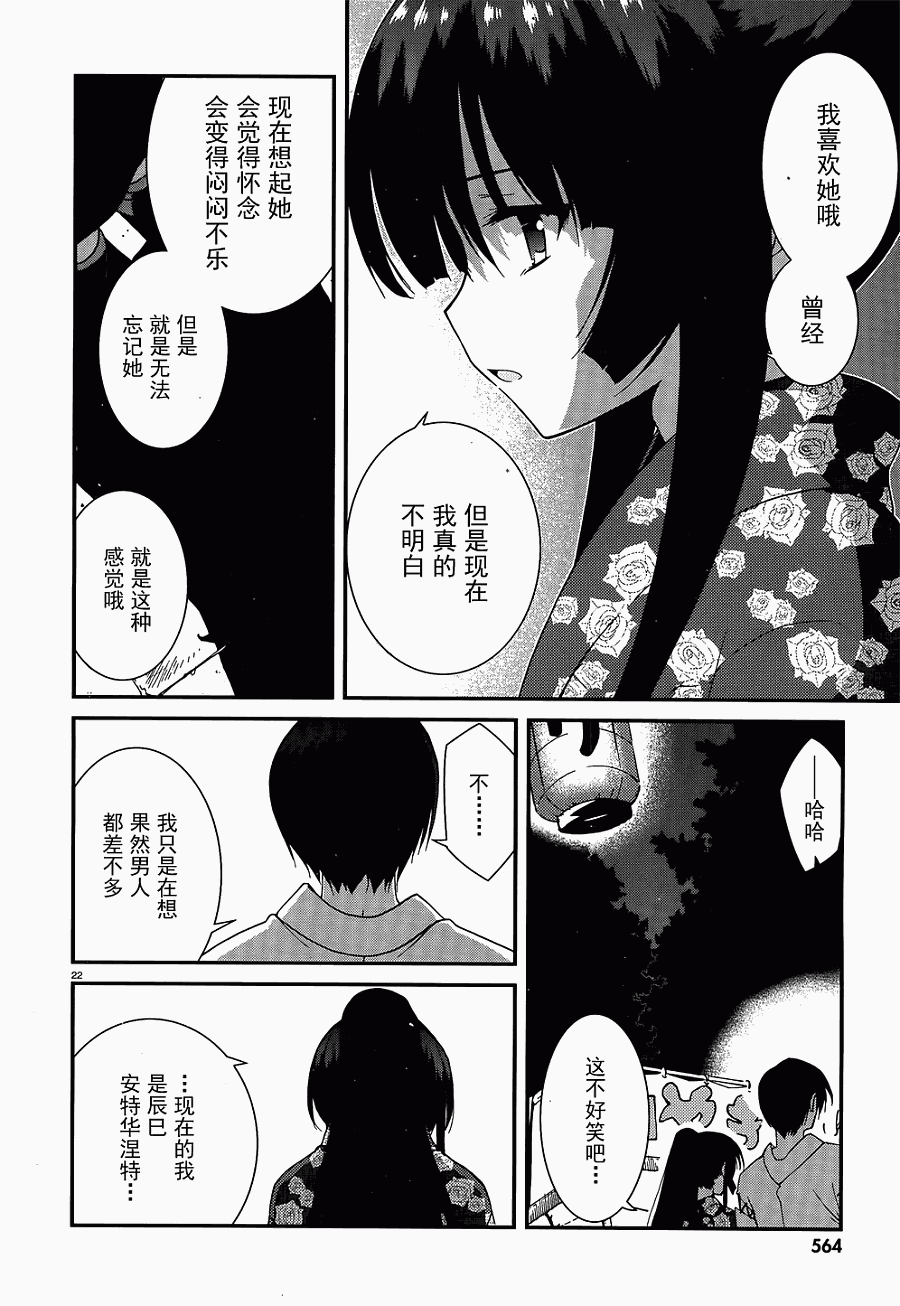 《MM一族》漫画 mm一族24集