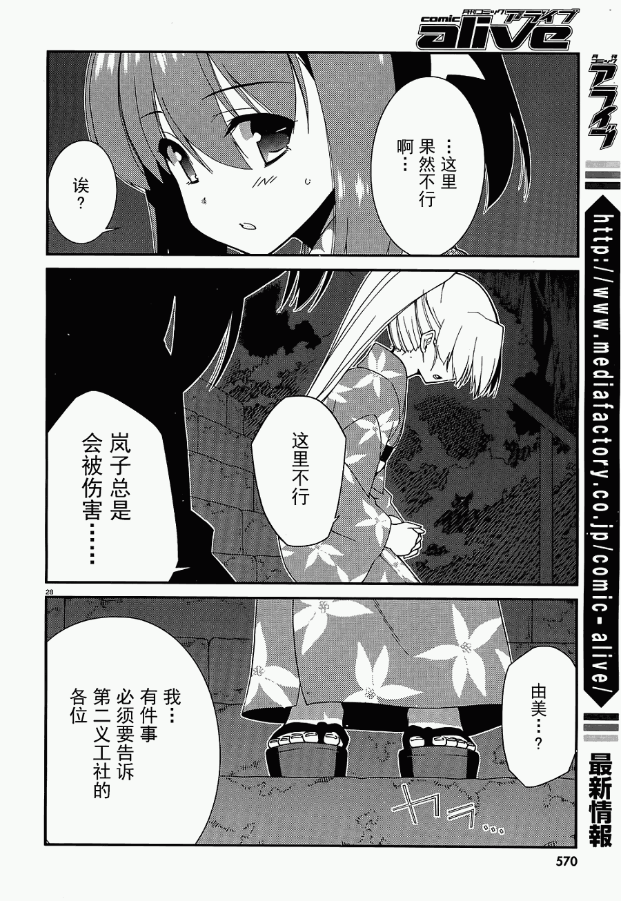 《MM一族》漫画 mm一族24集