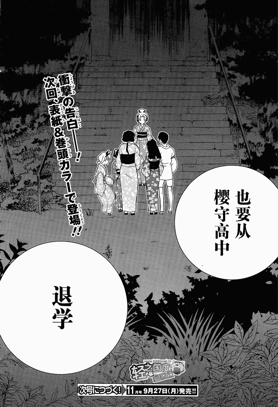 《MM一族》漫画 mm一族24集