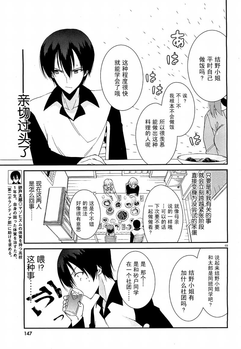 《MM一族》漫画 mm一族21集