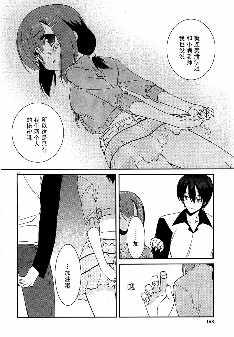 《MM一族》漫画 mm一族21集