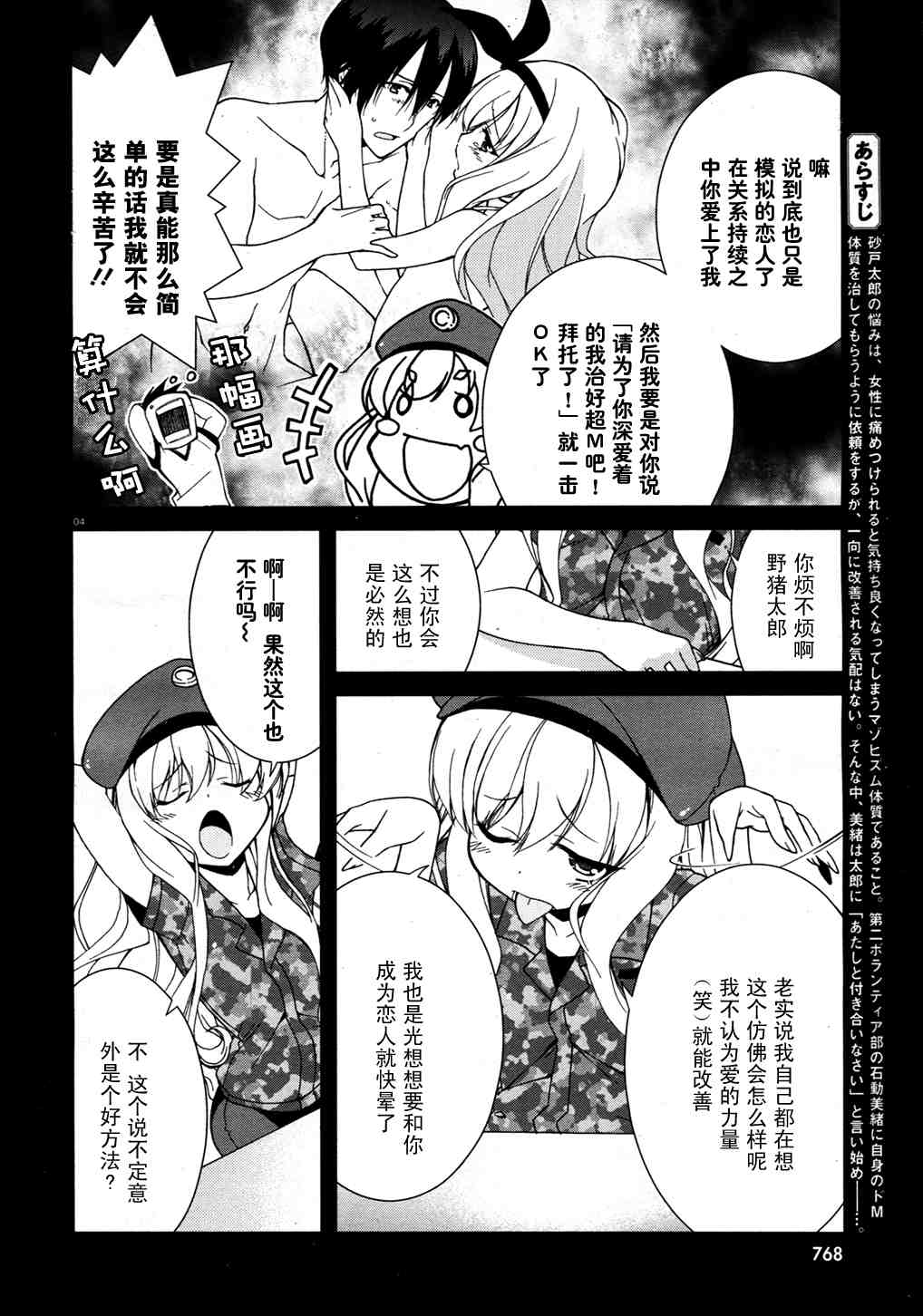 《MM一族》漫画 mm一族16集