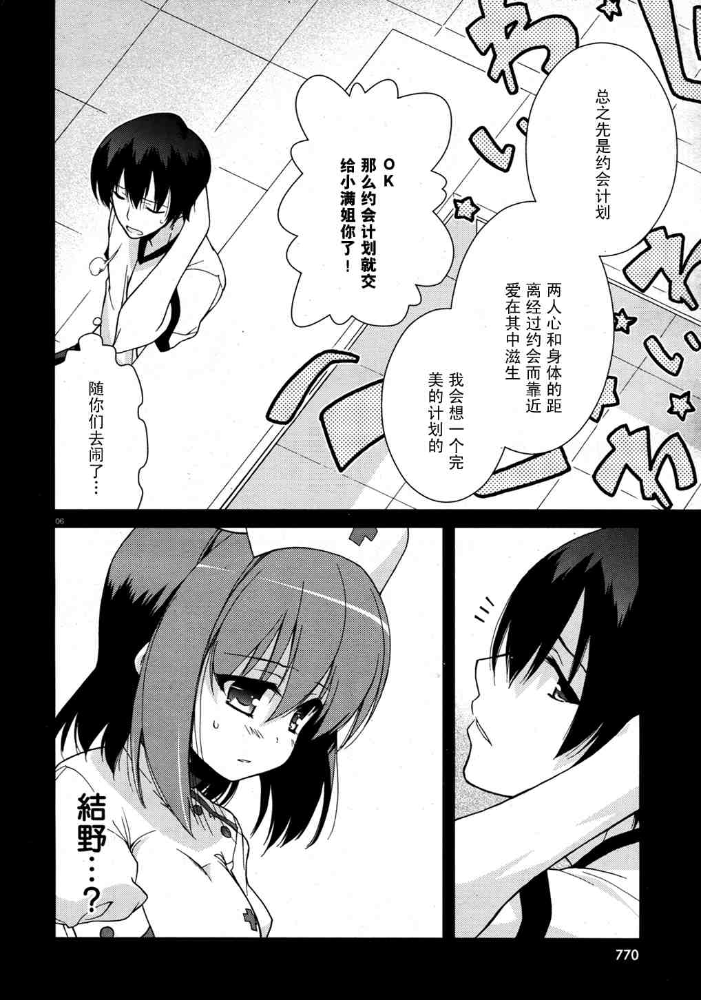 《MM一族》漫画 mm一族16集