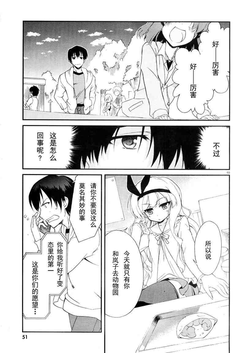 《MM一族》漫画 mm一族11集