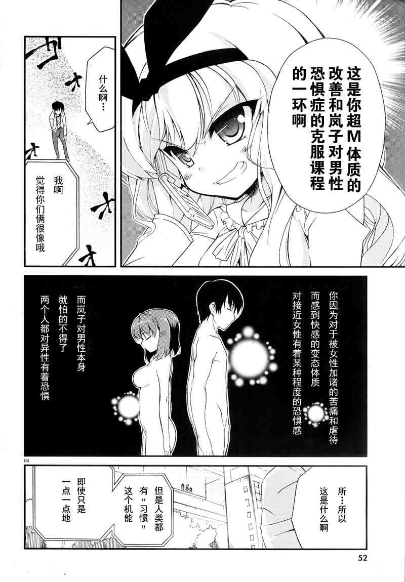 《MM一族》漫画 mm一族11集