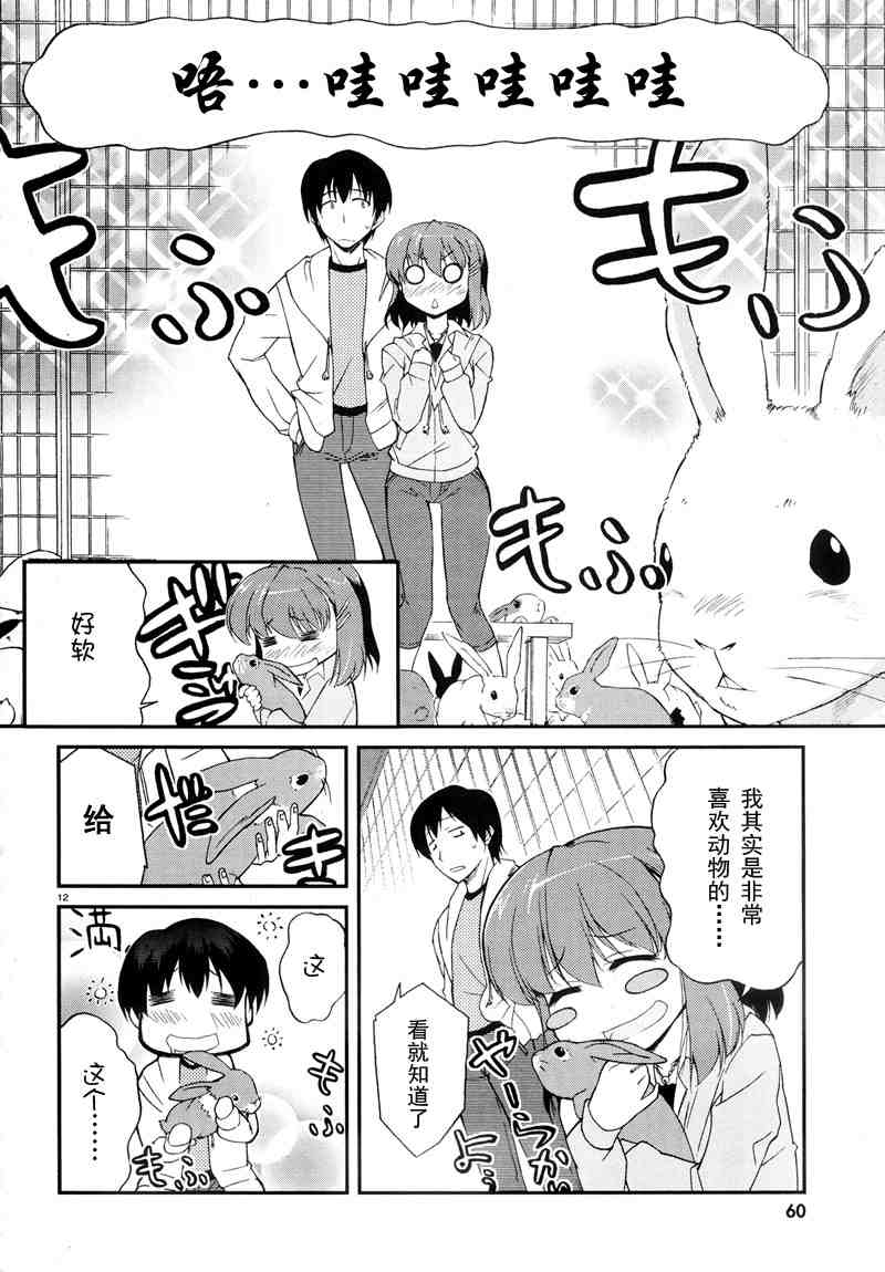 《MM一族》漫画 mm一族11集