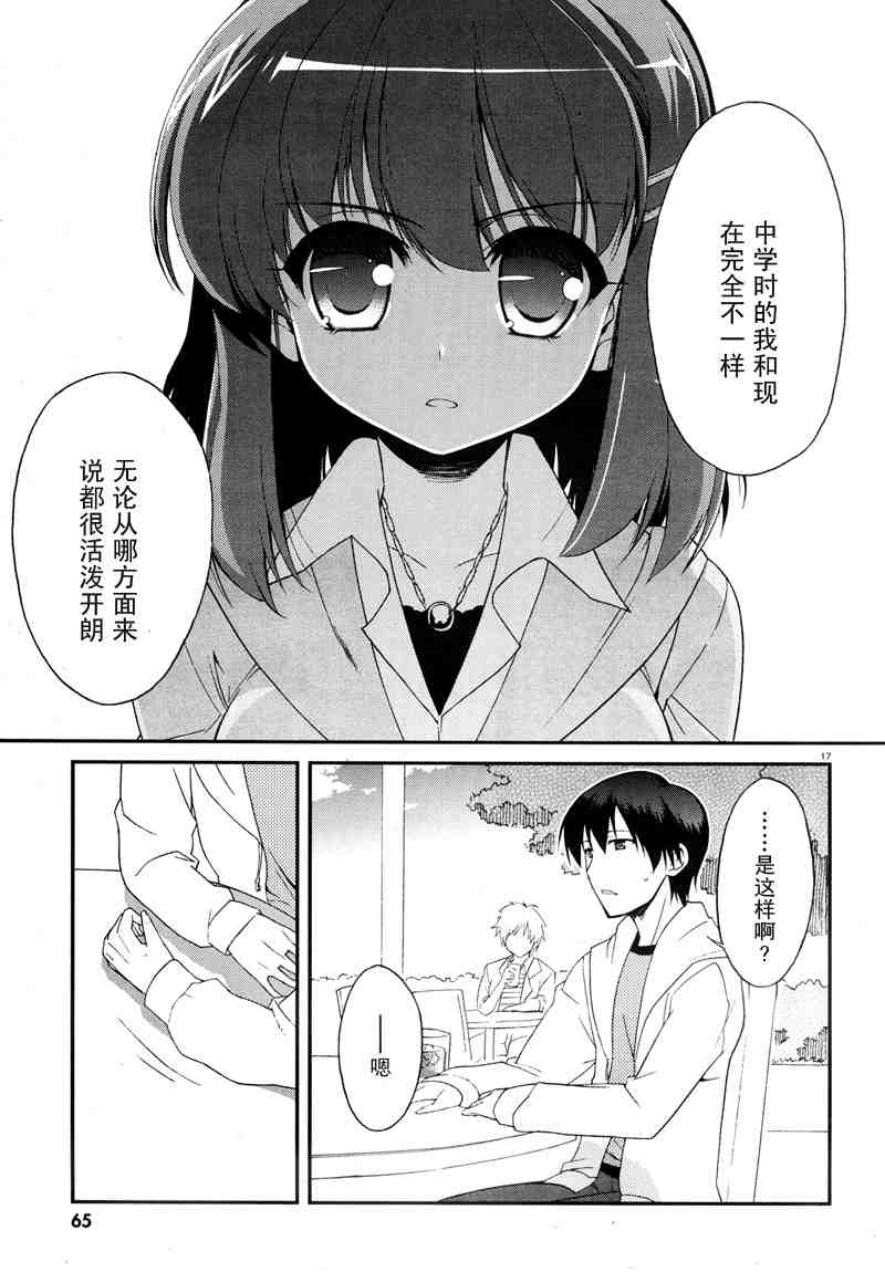 《MM一族》漫画 mm一族11集