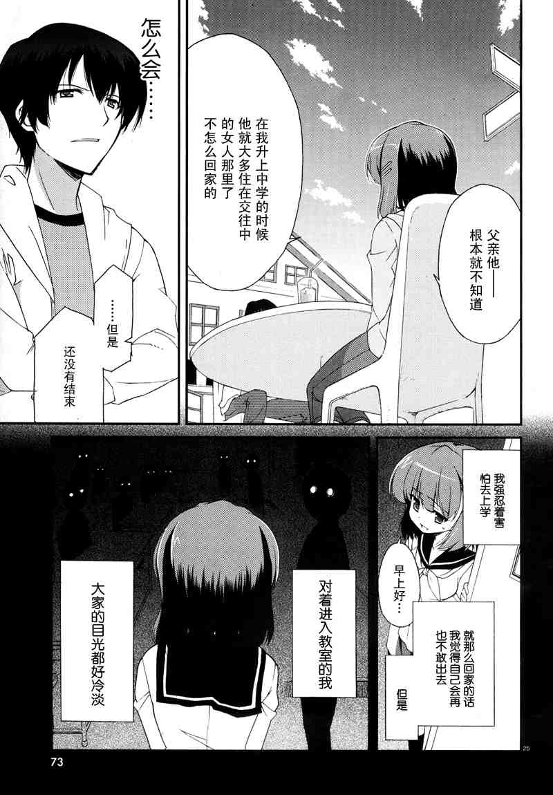 《MM一族》漫画 mm一族11集