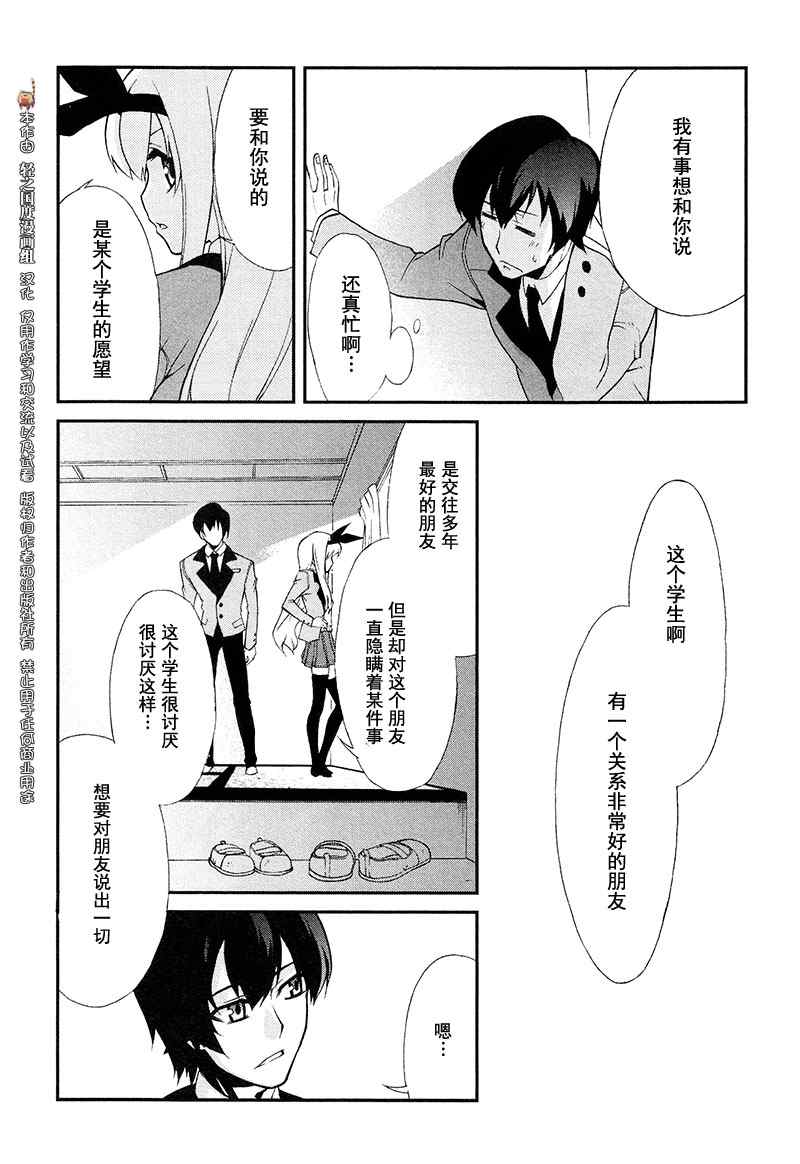 《MM一族》漫画 mm一族05集