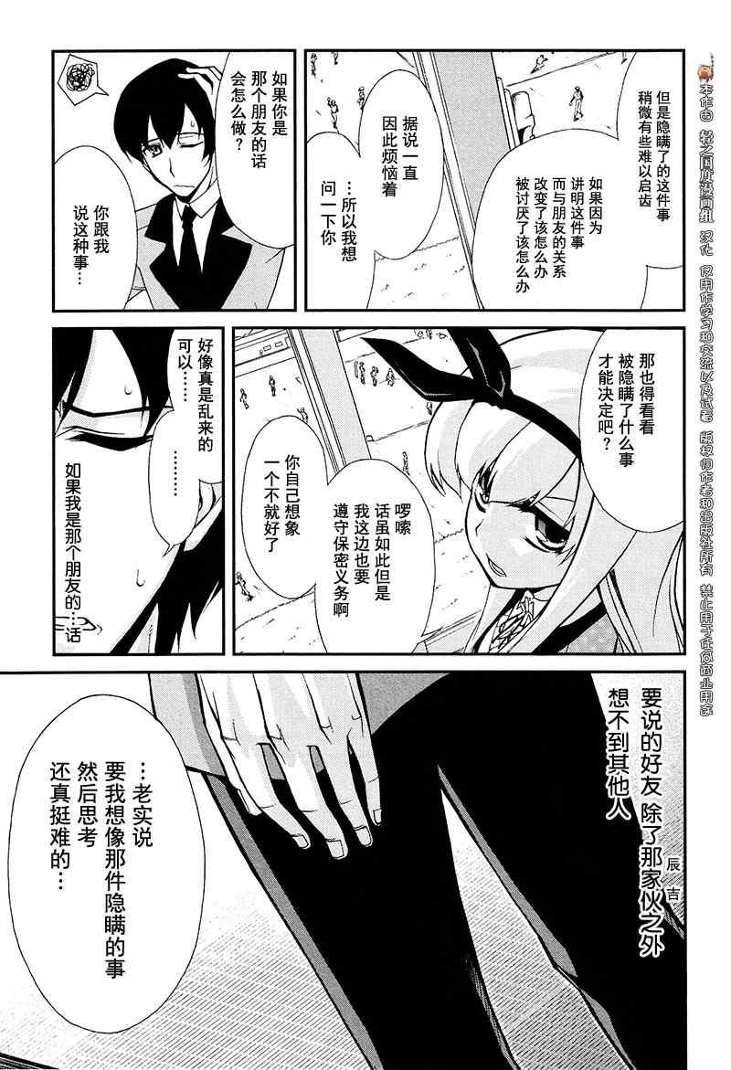 《MM一族》漫画 mm一族05集