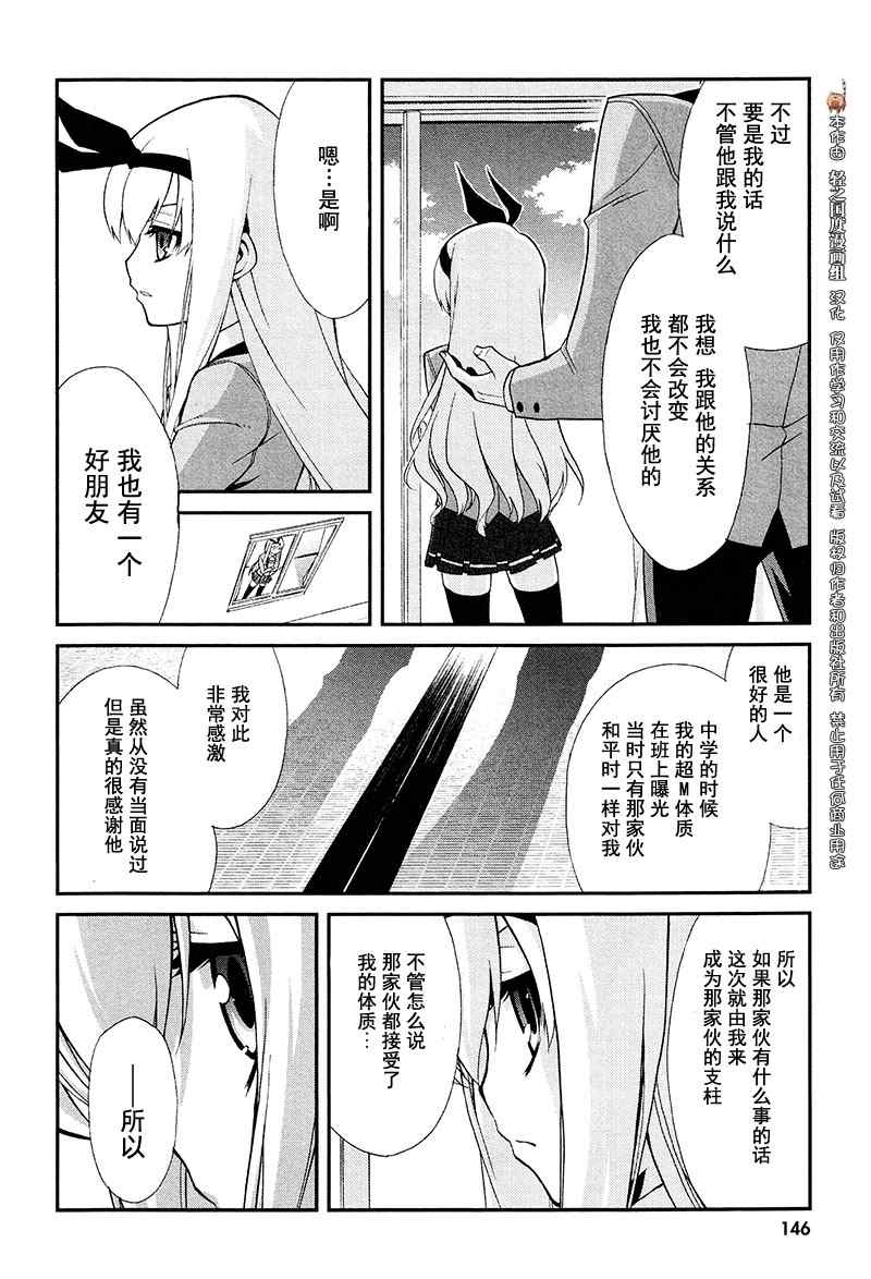 《MM一族》漫画 mm一族05集