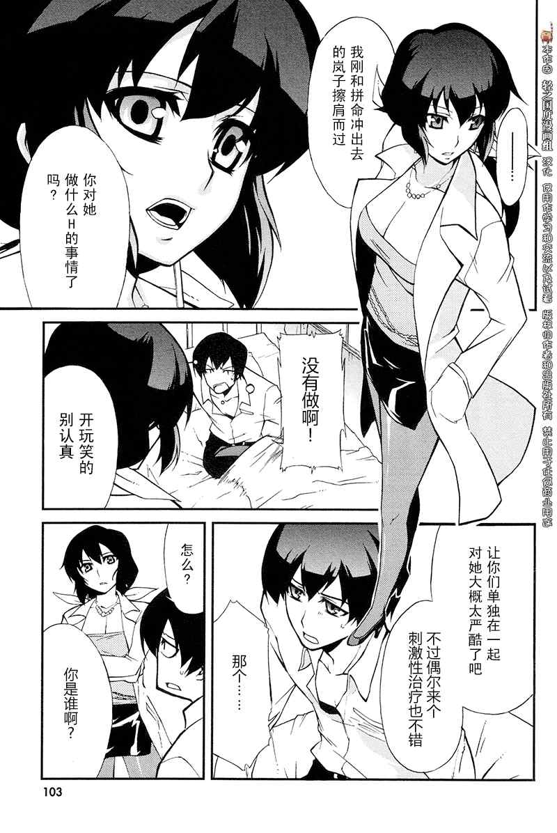 《MM一族》漫画 mm一族04集