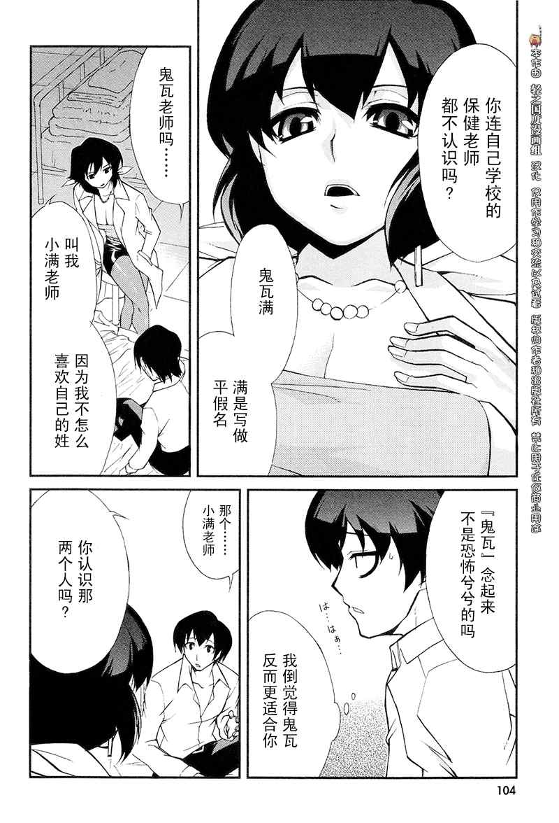 《MM一族》漫画 mm一族04集