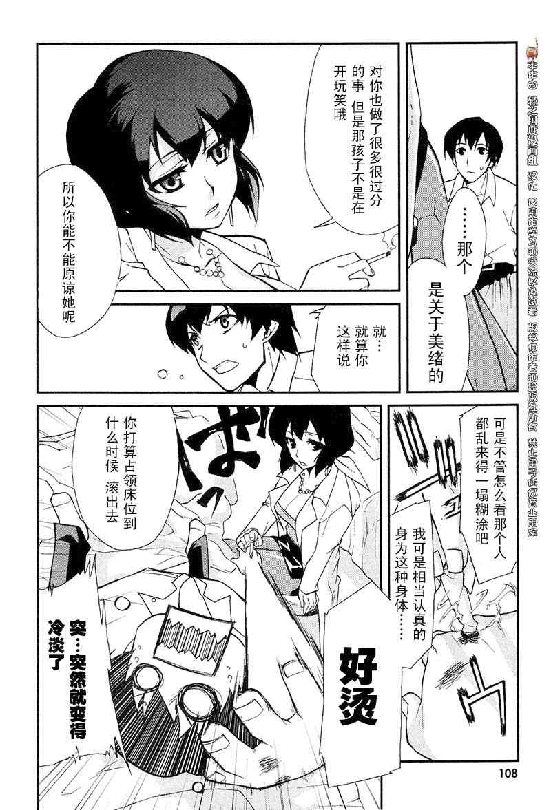 《MM一族》漫画 mm一族04集