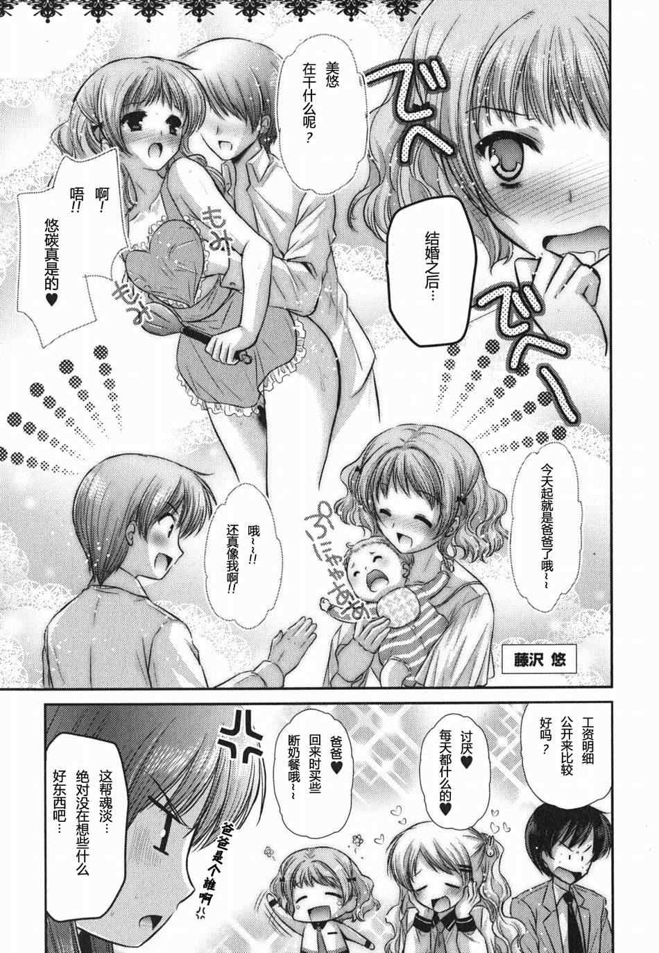 《游戏部》漫画 018集