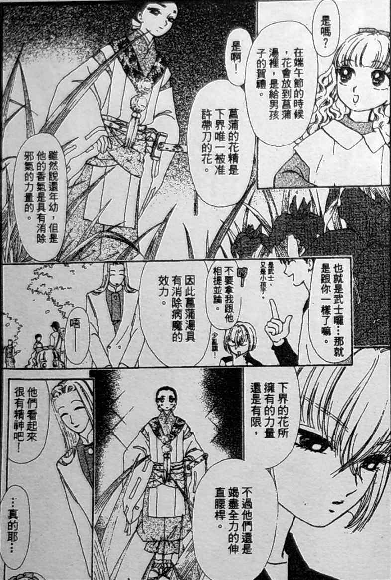 《御花少年》漫画 bud boy17卷