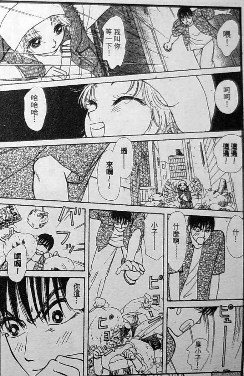 《御花少年》漫画 bud boy17卷