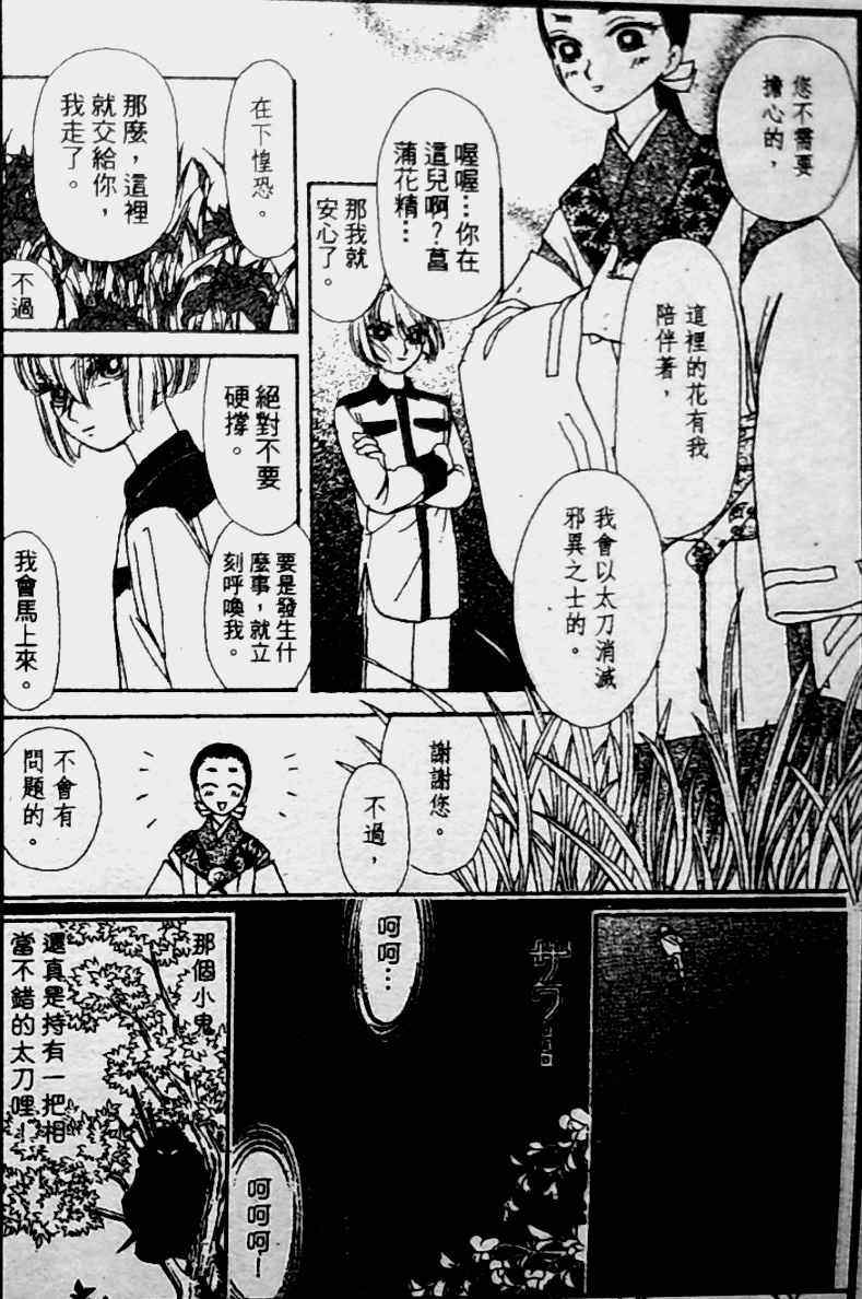 《御花少年》漫画 bud boy17卷