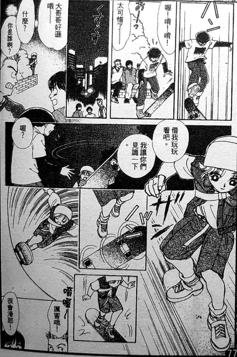 《御花少年》漫画 bud boy17卷