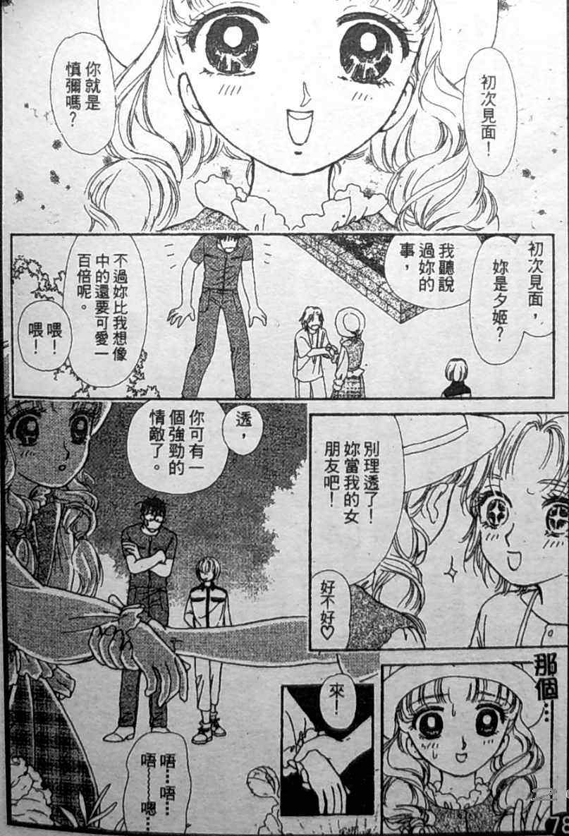 《御花少年》漫画 bud boy17卷