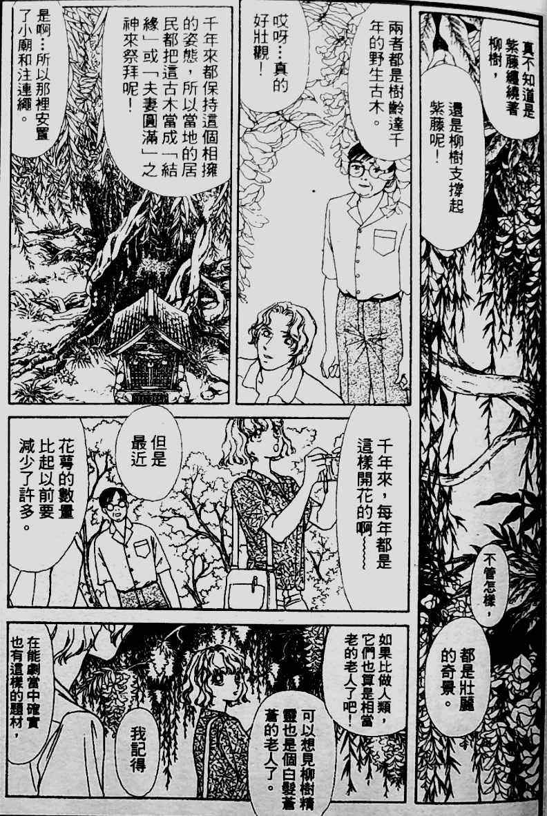 《御花少年》漫画 bud boy17卷