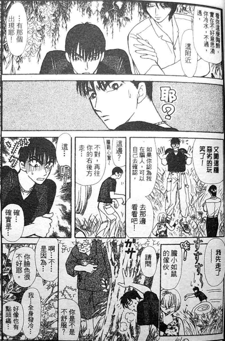 《御花少年》漫画 bud boy17卷