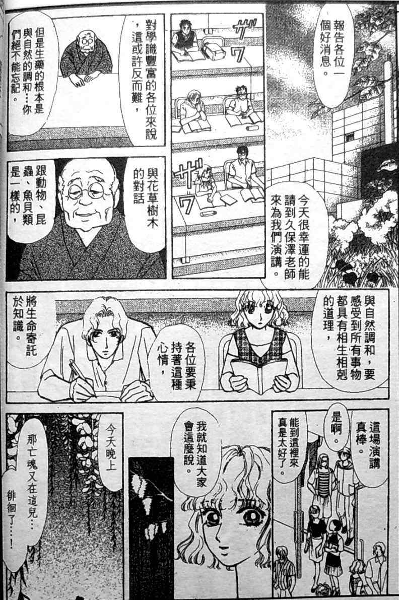 《御花少年》漫画 bud boy17卷