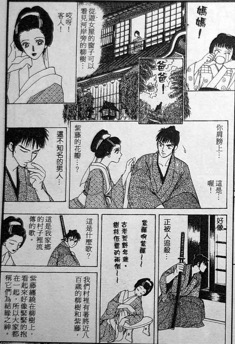 《御花少年》漫画 bud boy17卷