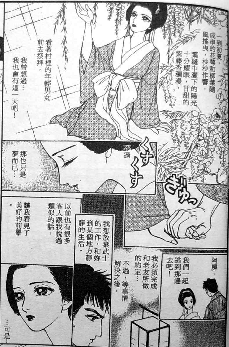 《御花少年》漫画 bud boy17卷