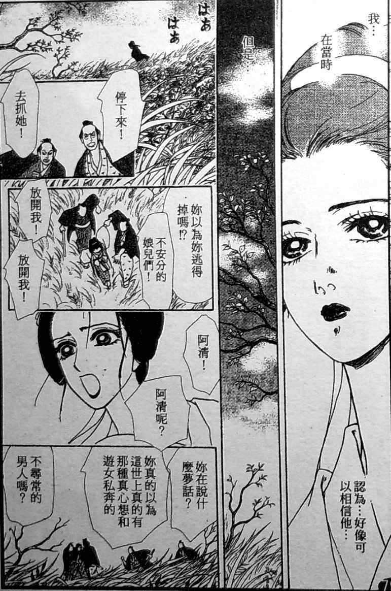 《御花少年》漫画 bud boy17卷