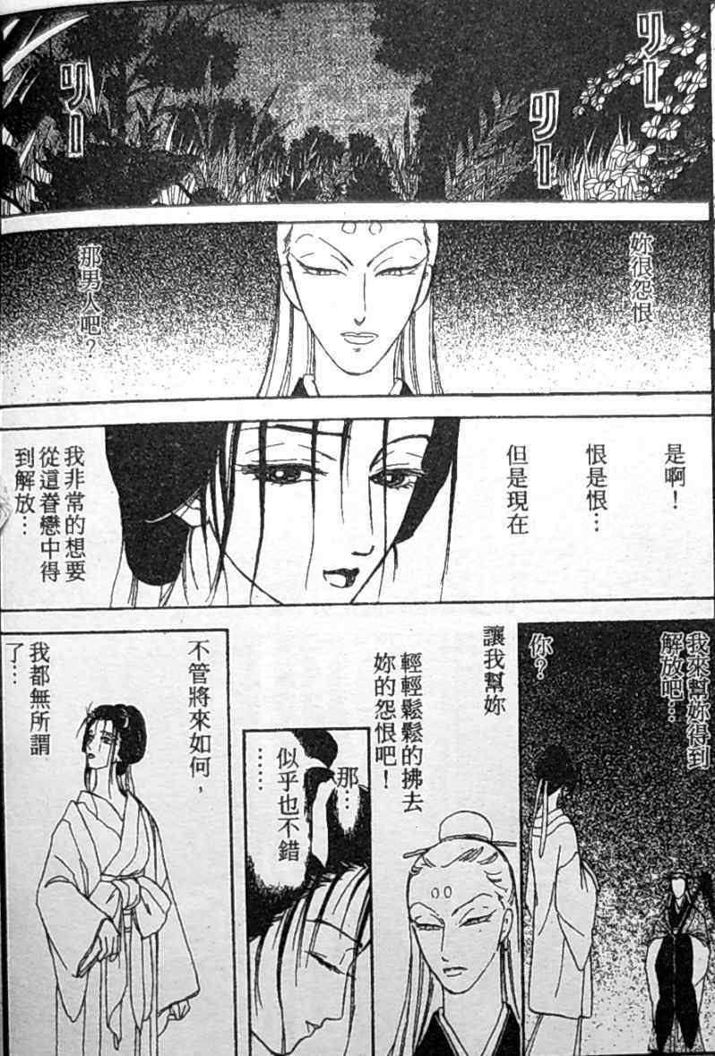 《御花少年》漫画 bud boy17卷