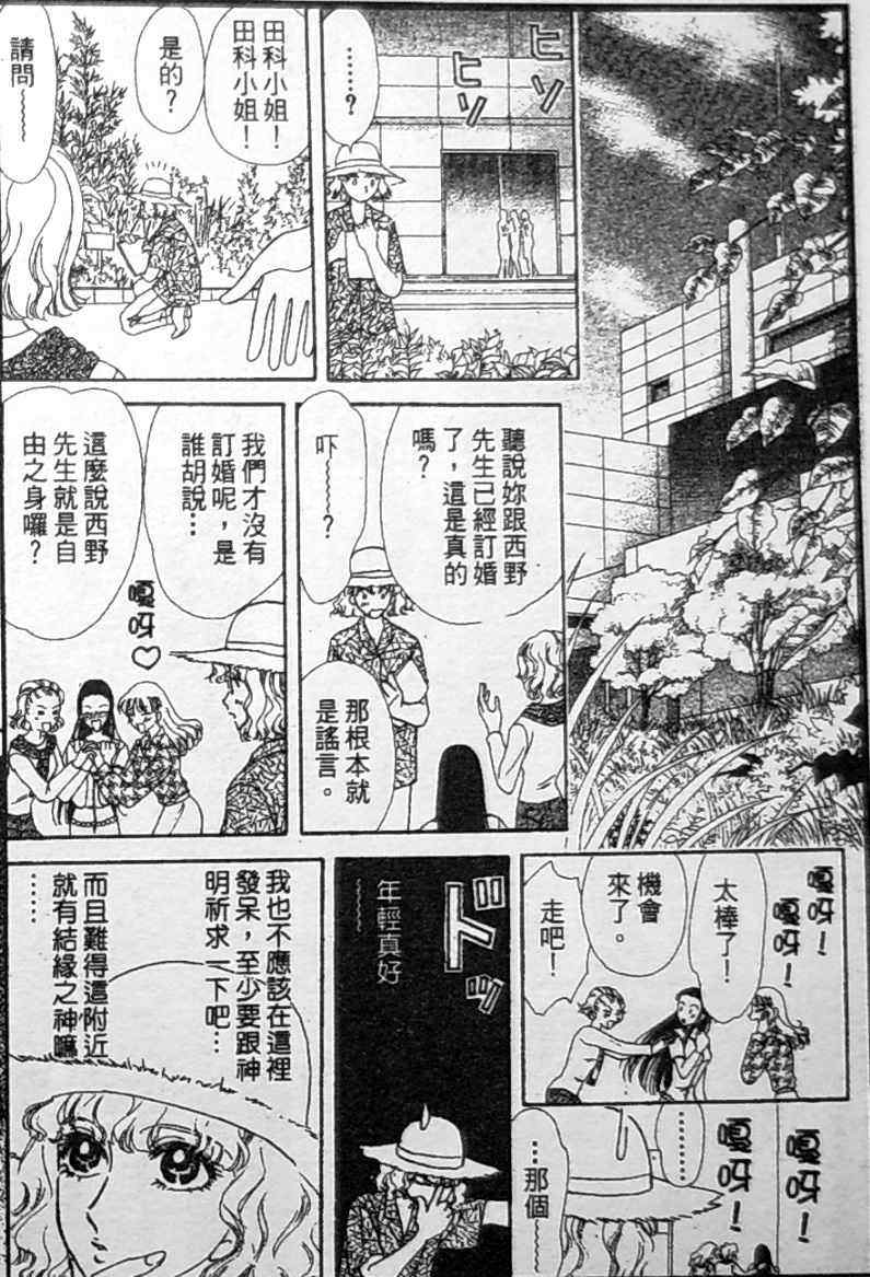 《御花少年》漫画 bud boy17卷