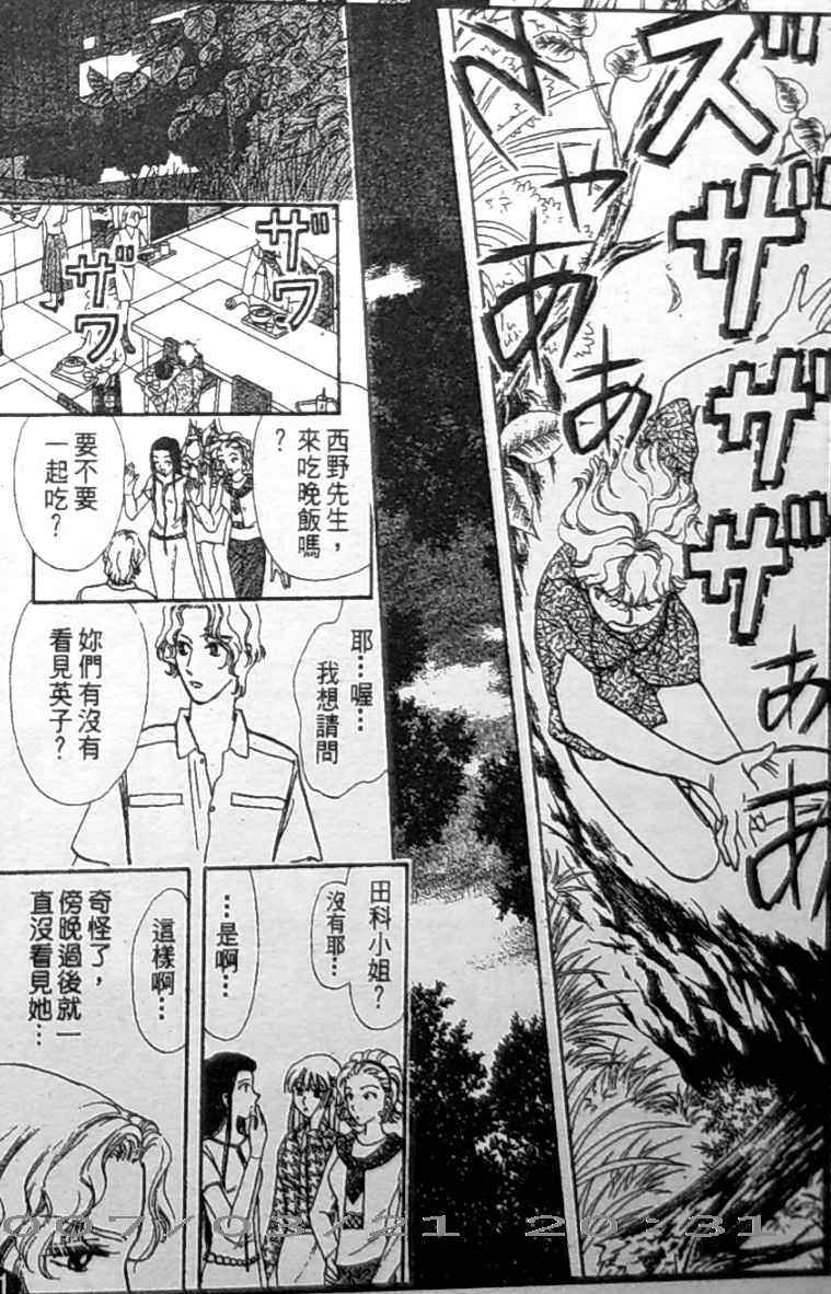 《御花少年》漫画 bud boy17卷