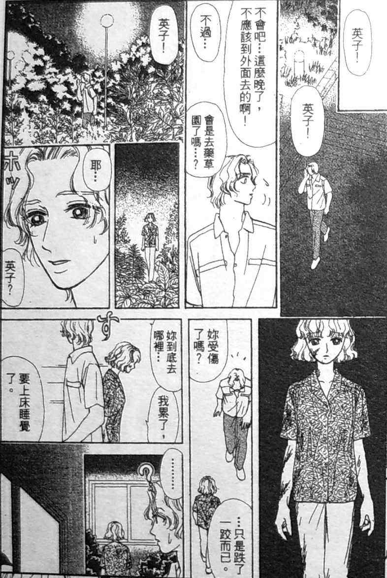 《御花少年》漫画 bud boy17卷