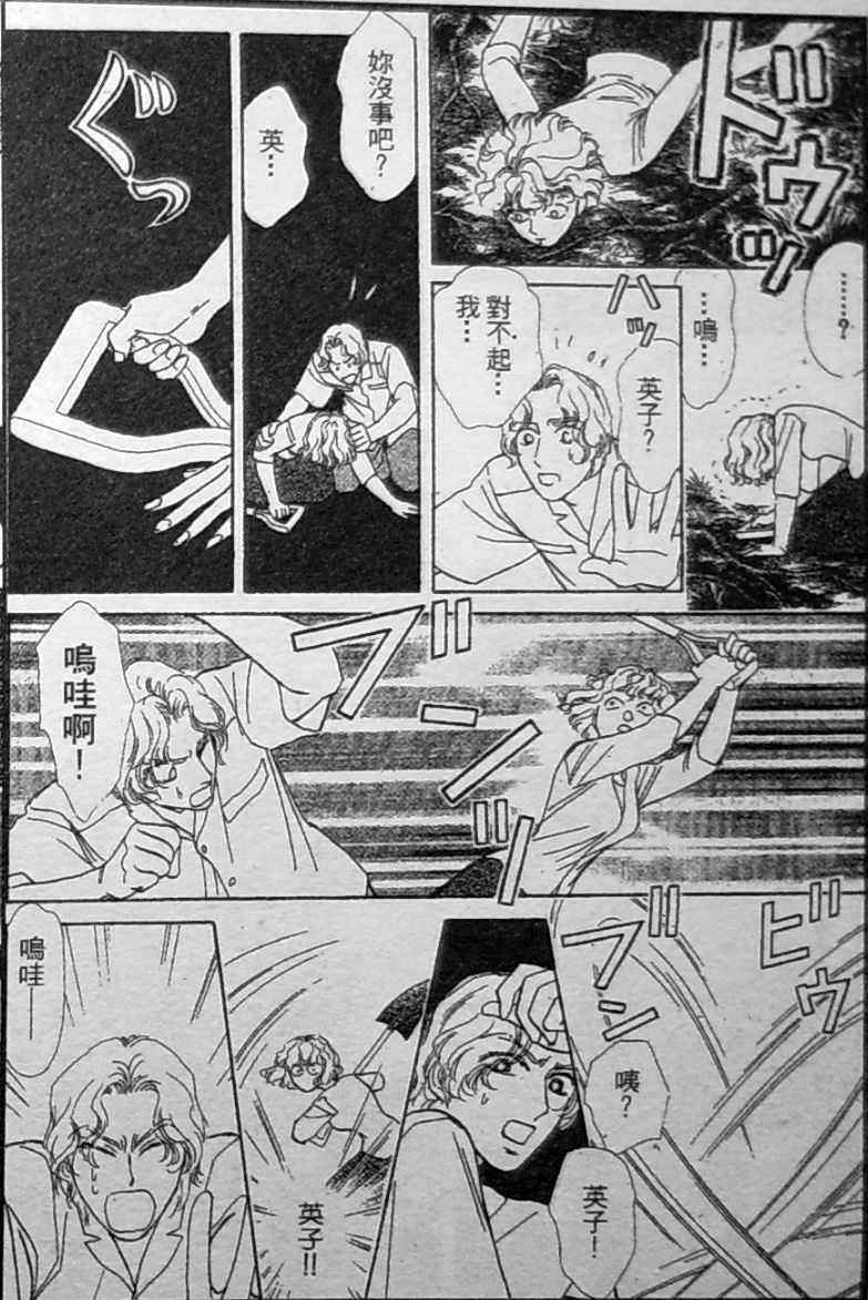 《御花少年》漫画 bud boy17卷