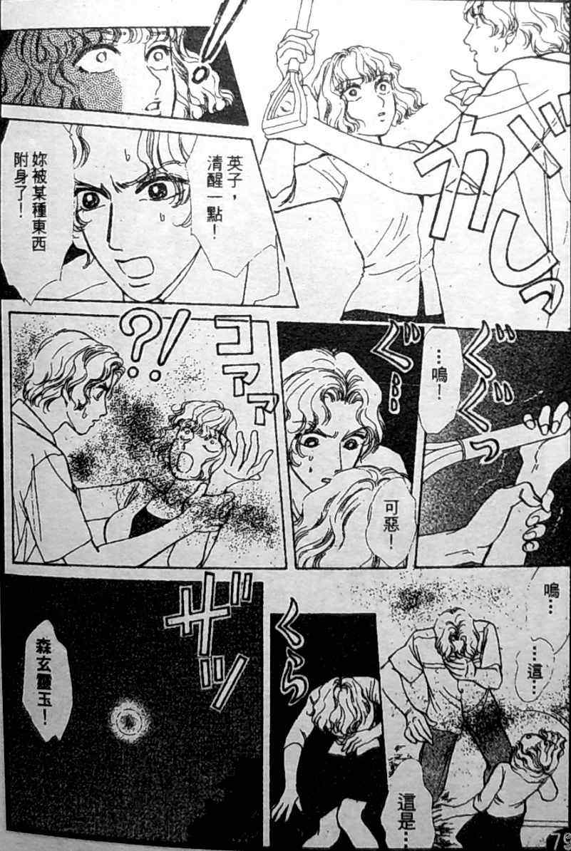 《御花少年》漫画 bud boy17卷