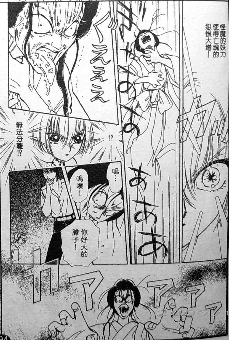 《御花少年》漫画 bud boy17卷