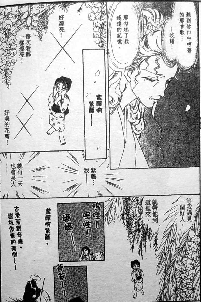 《御花少年》漫画 bud boy17卷