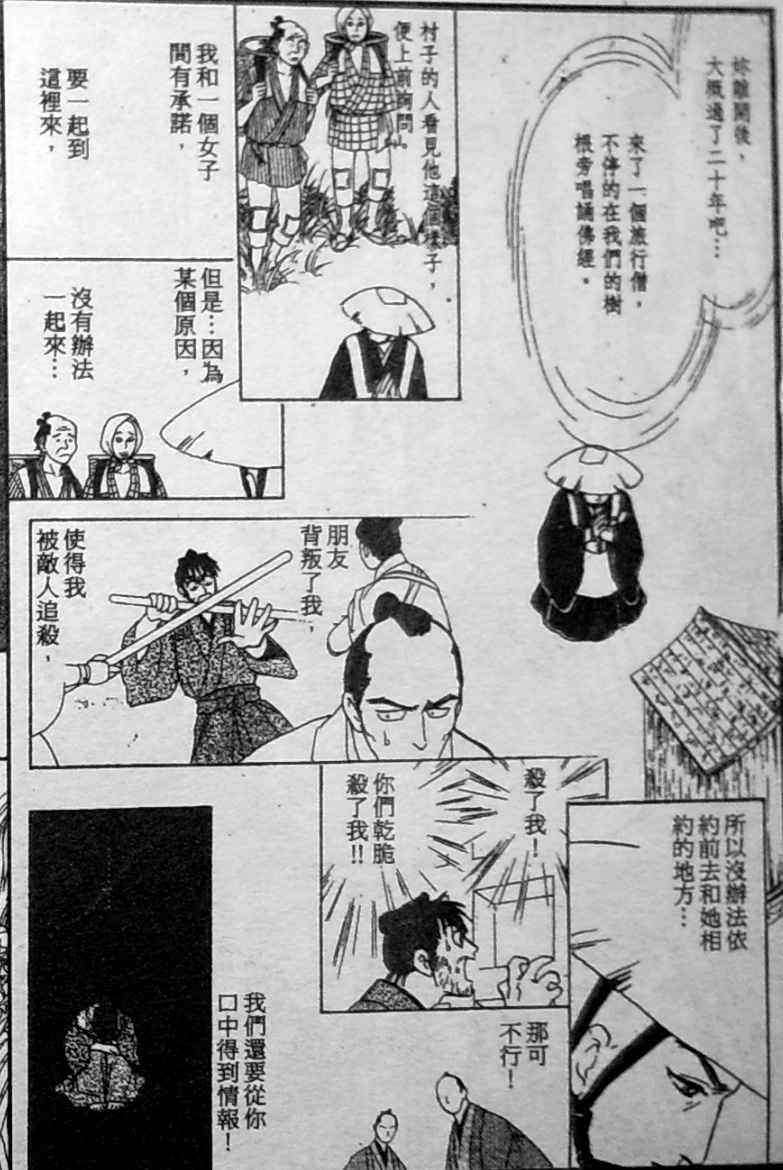 《御花少年》漫画 bud boy17卷