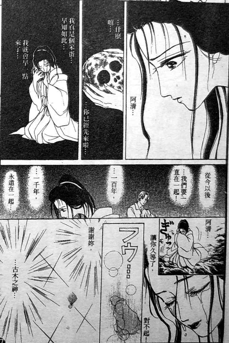 《御花少年》漫画 bud boy17卷