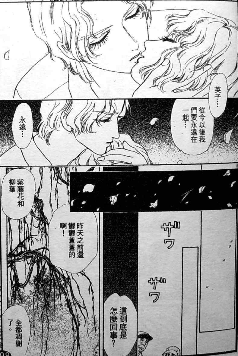 《御花少年》漫画 bud boy17卷