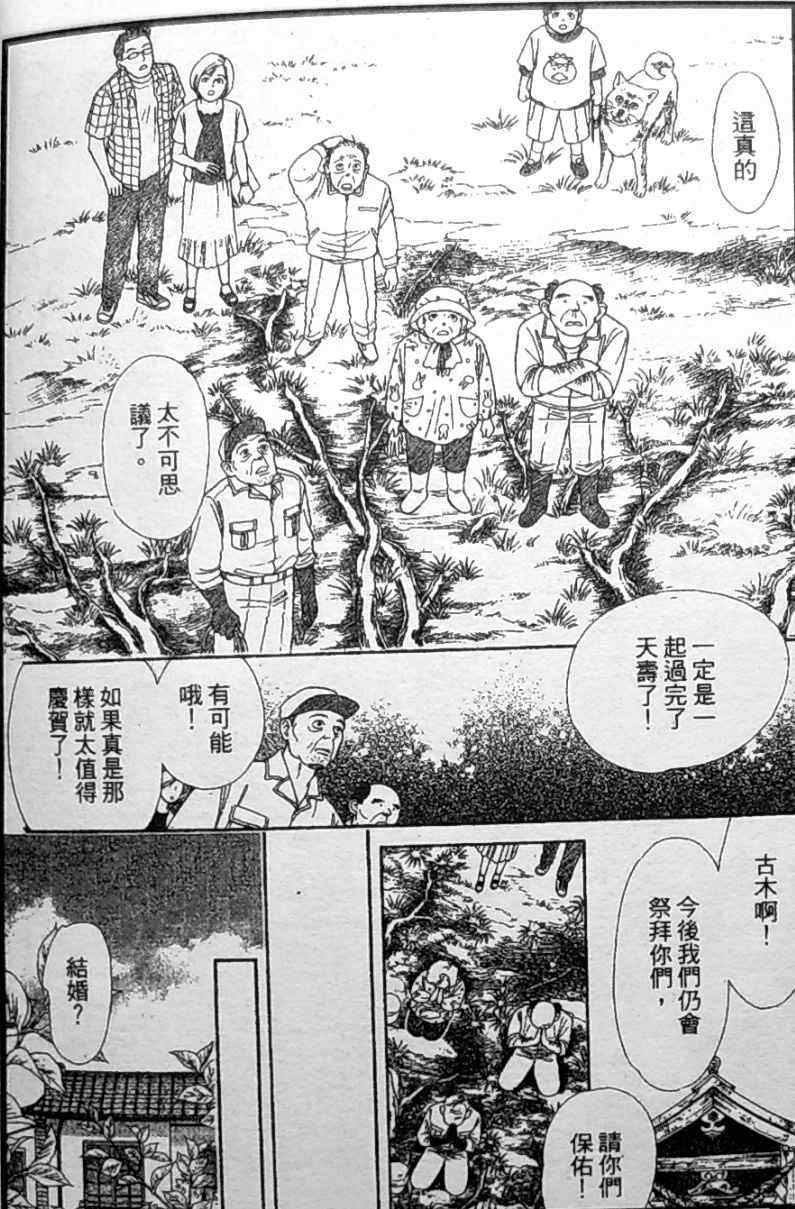 《御花少年》漫画 bud boy17卷