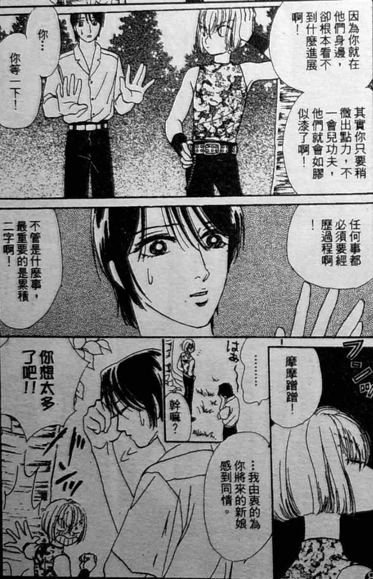 《御花少年》漫画 bud boy17卷