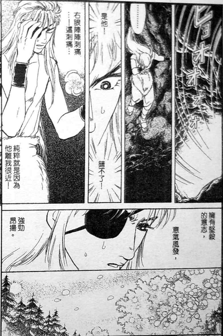 《御花少年》漫画 bud boy17卷