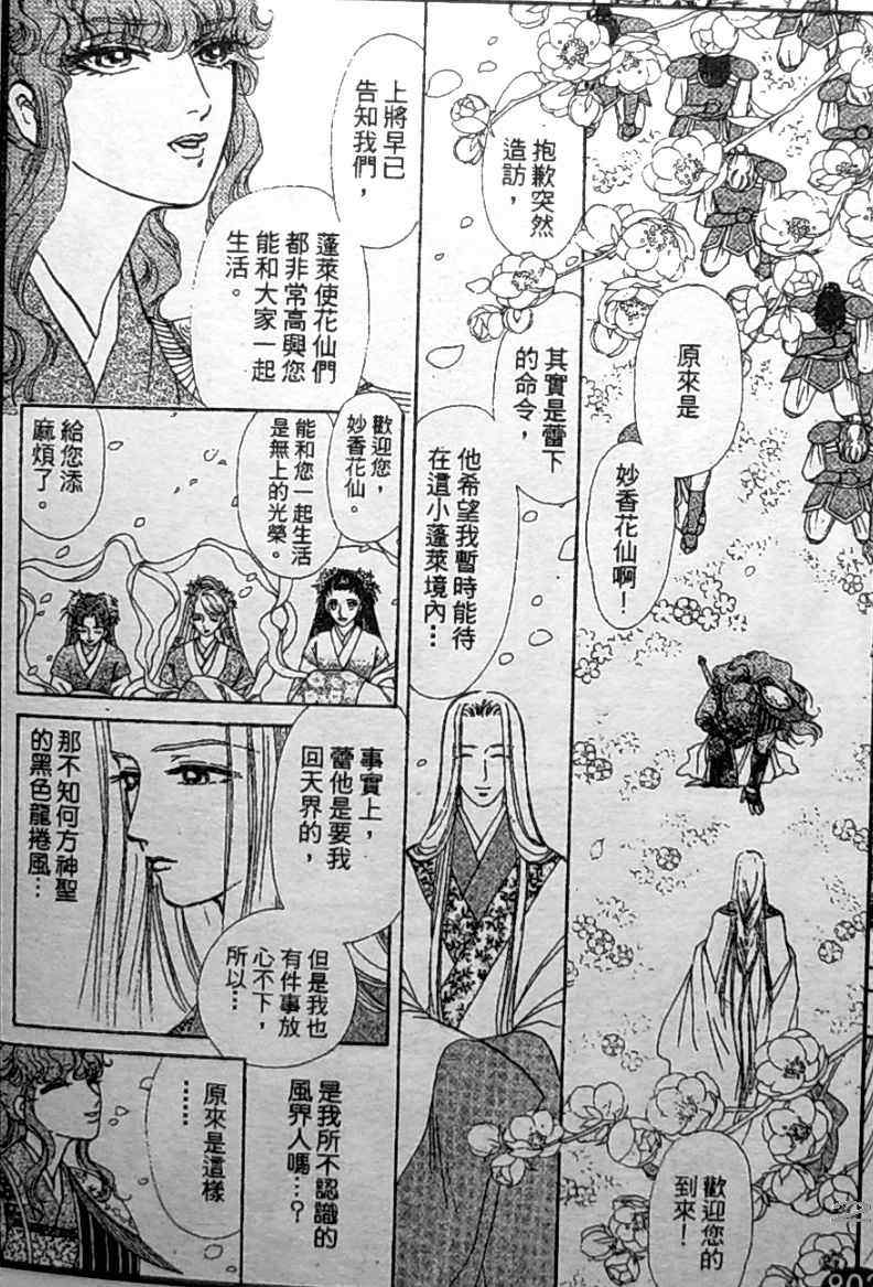 《御花少年》漫画 bud boy17卷