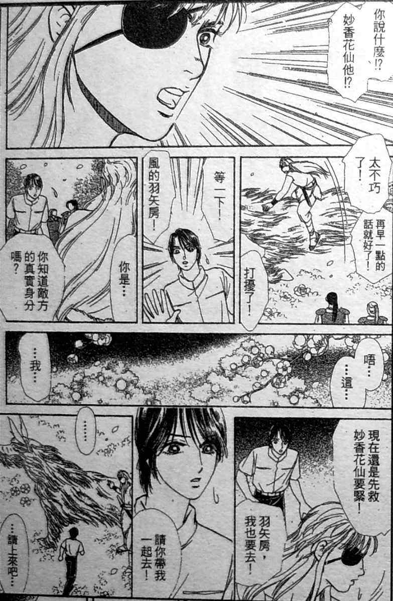 《御花少年》漫画 bud boy17卷