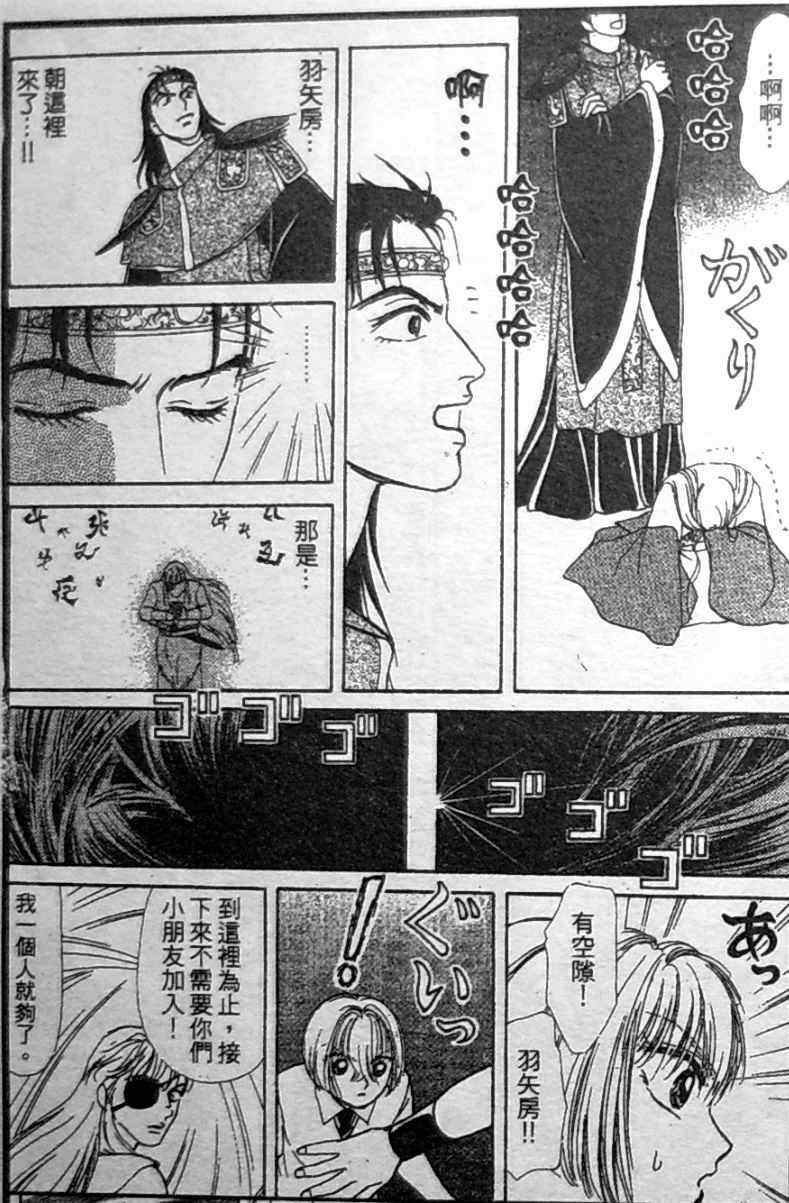 《御花少年》漫画 bud boy17卷