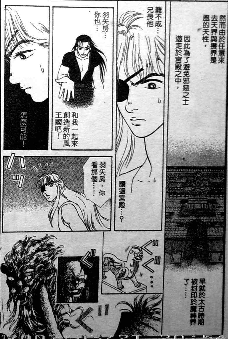 《御花少年》漫画 bud boy17卷