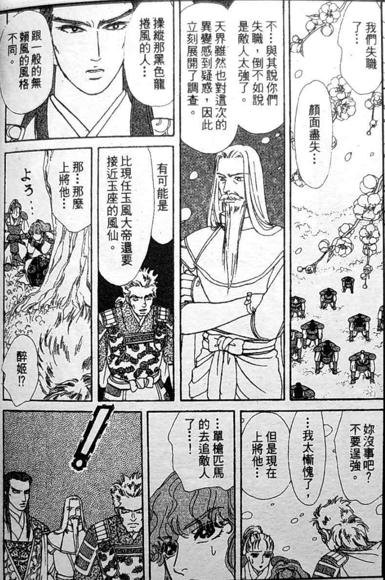 《御花少年》漫画 bud boy17卷